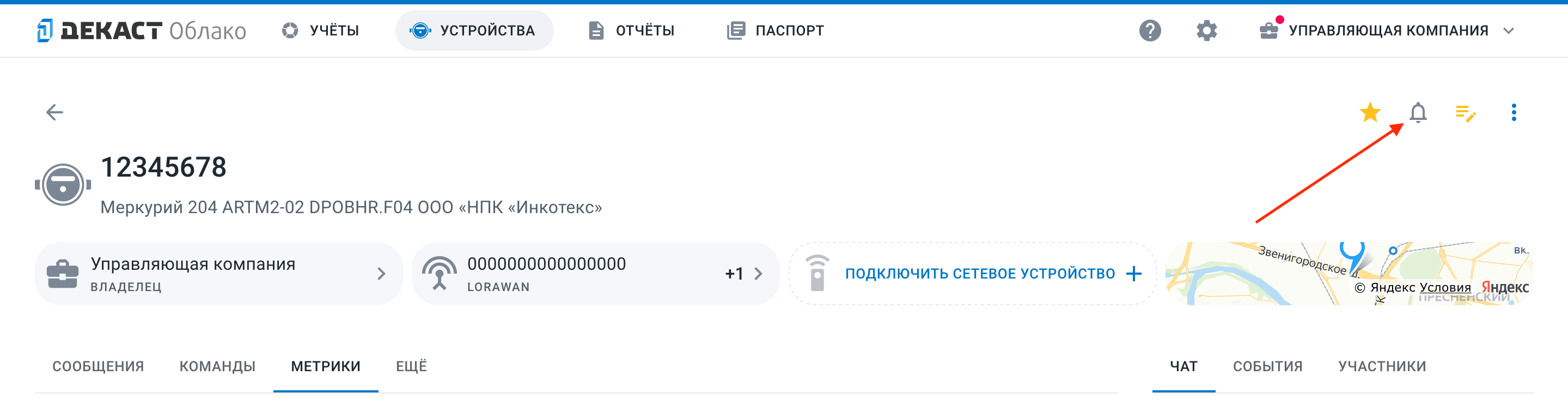 Устройство