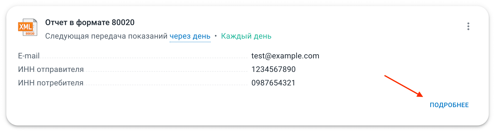 Интеграция