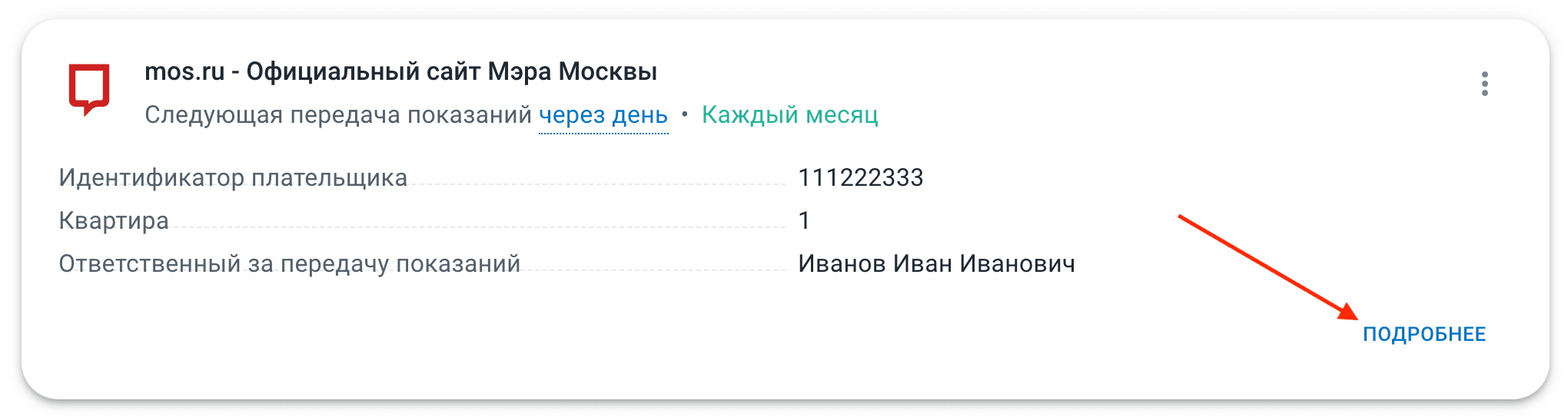 Интеграция