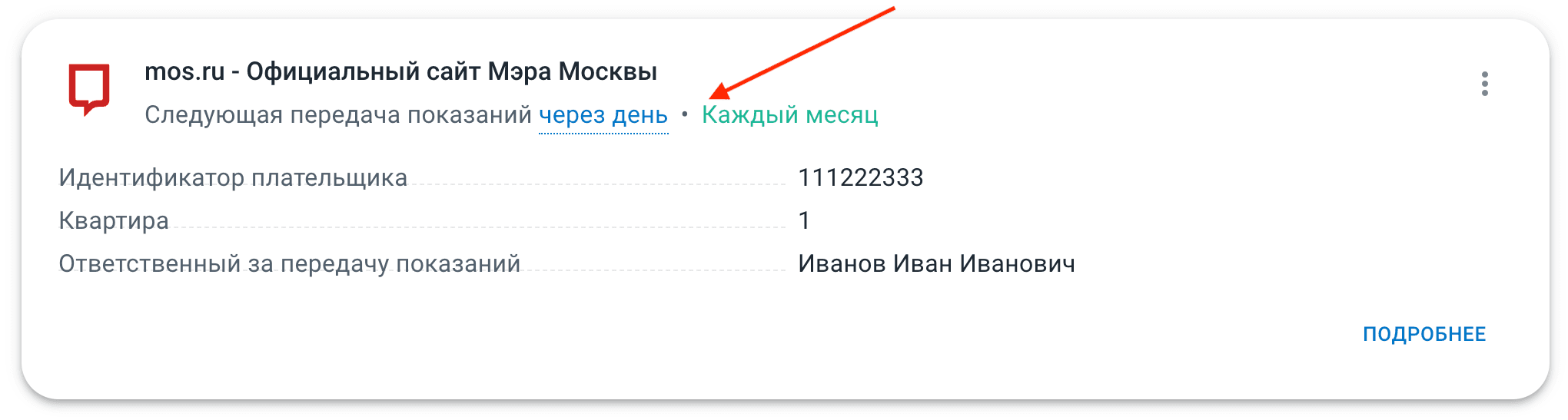 Интеграция