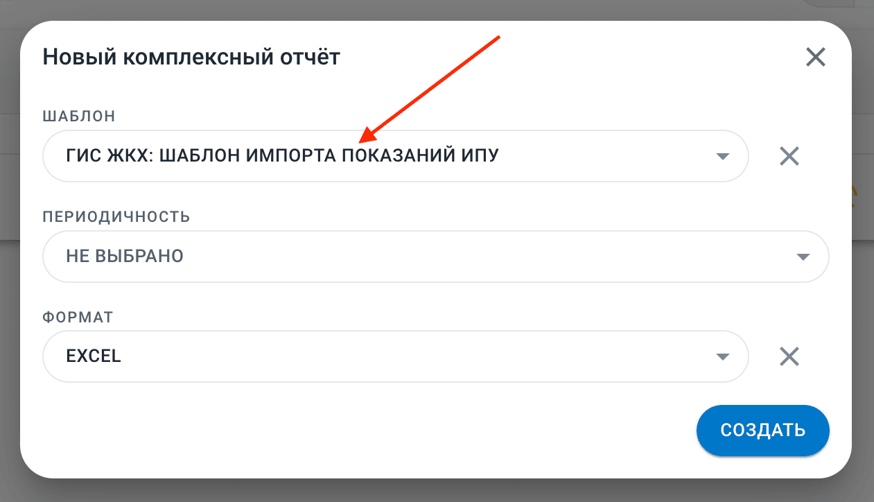 Окно создания отчёта