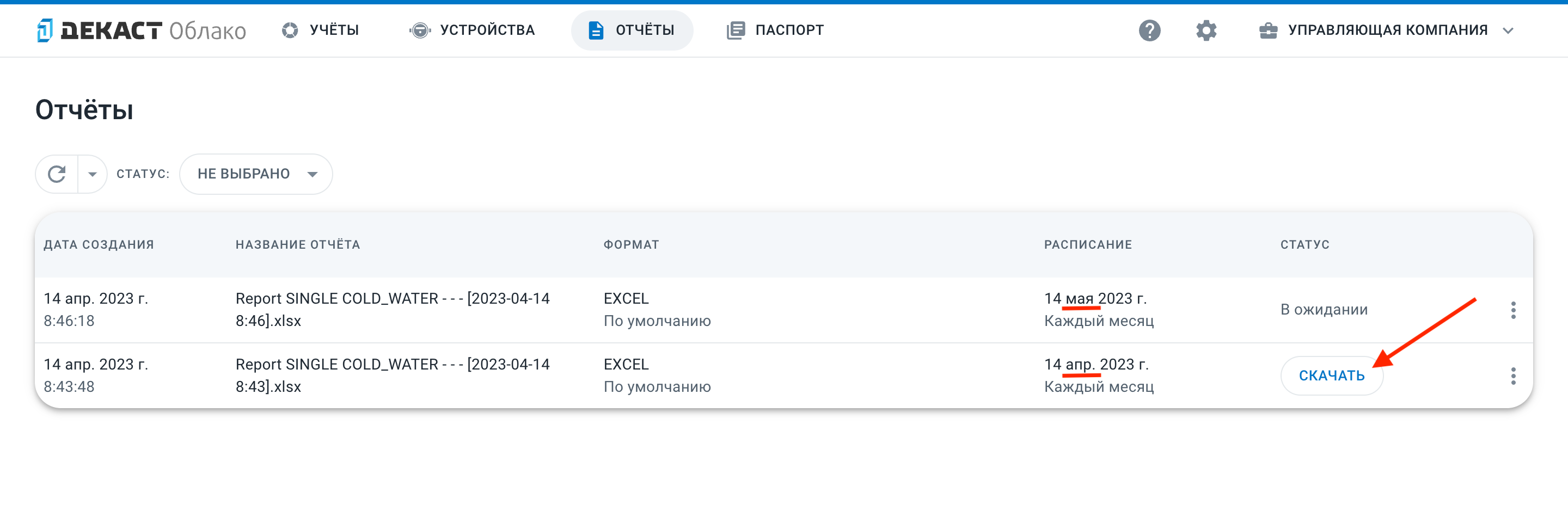 Отчёты