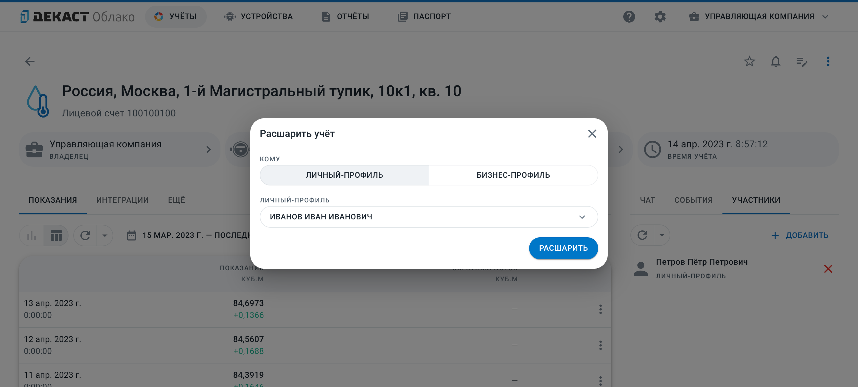 Диалог расшаривания