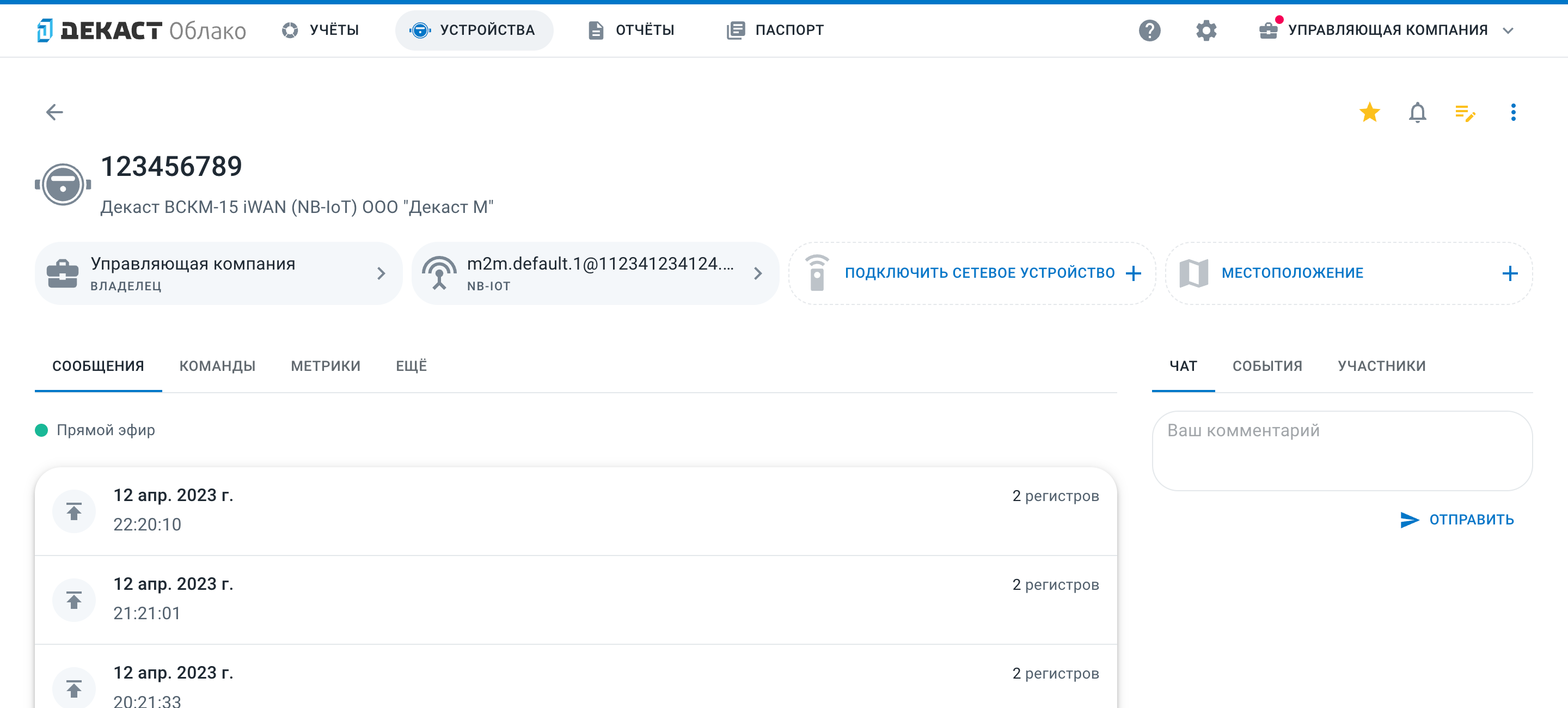 Устройство