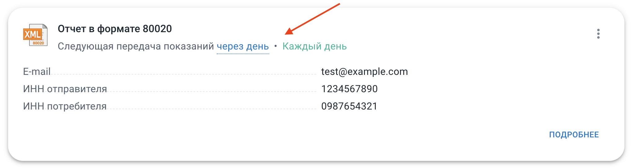 Интеграция