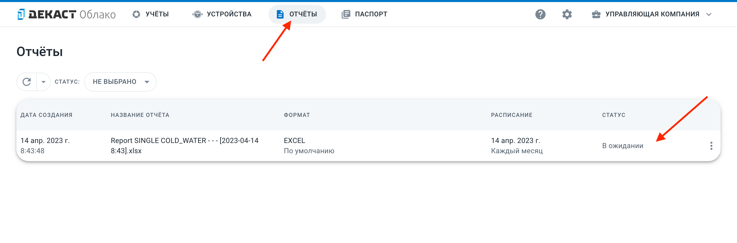 Отчёты